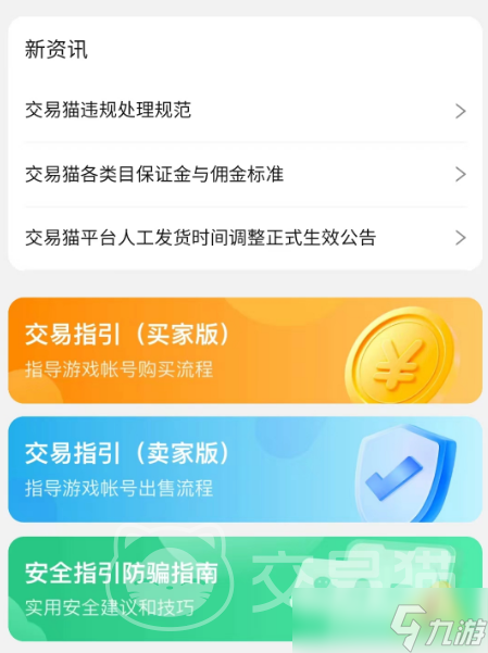 csgo饰品交易平台有哪些 靠谱的csgo饰品交易平台推荐
