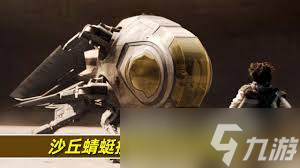 沙丘觉醒扑翼机如何保持高速