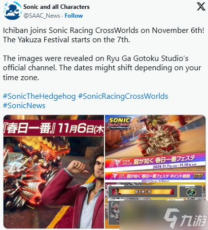 《如龙》主角确认加入《索尼克赛车 交叉世界》 
