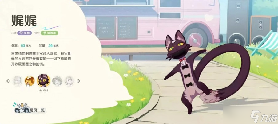 崩坏因缘精灵娓娓角色介绍