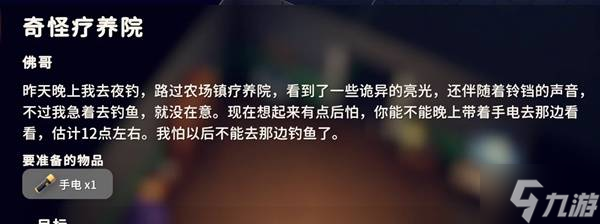 《逃离鸭科夫》万圣节任务及解谜攻略 南瓜灯、杰克背包蓝图解锁方法