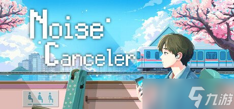 耳机节奏游戏《Noise Canceler》开启Steam抢先体验