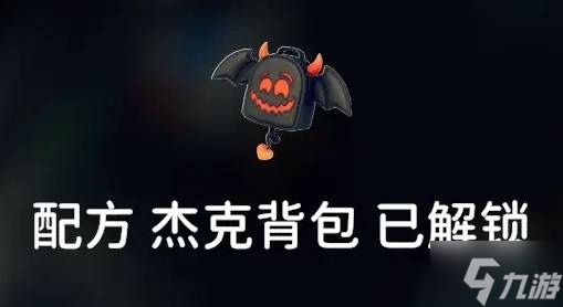 《逃离鸭科夫》万圣节任务及解谜攻略 南瓜灯、杰克背包蓝图解锁方法