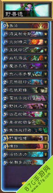 爐石傳說(shuō)雙蛇快攻德卡組攻略:萌新輕松沖擊傳說(shuō)