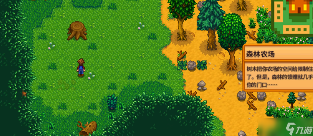 星露谷物语有哪些玩法