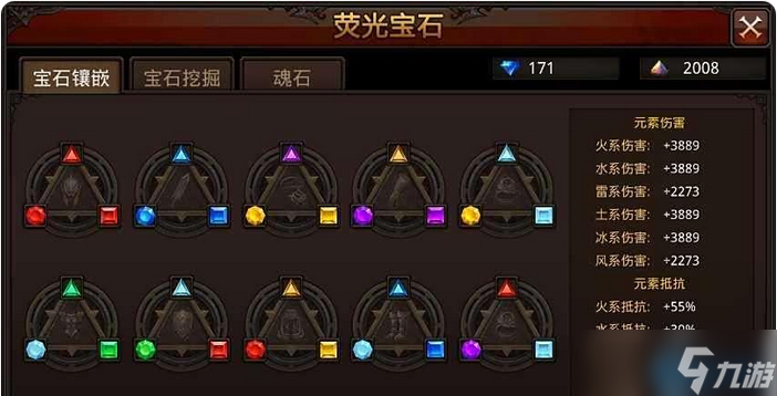 弓手荧石魂石终极搭配指南 精准组合引爆远程火力