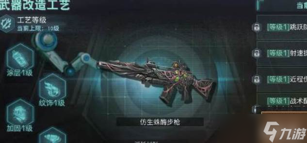 明日之后改造词条