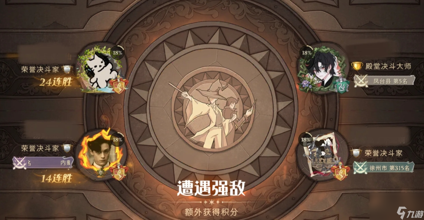 哈利波特魔法觉醒回响等冷知识有什么