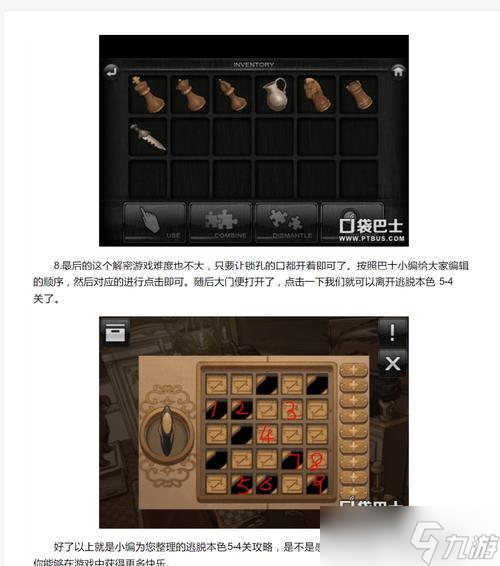 《门和房间》游戏1-7文攻略（用策略解谜）