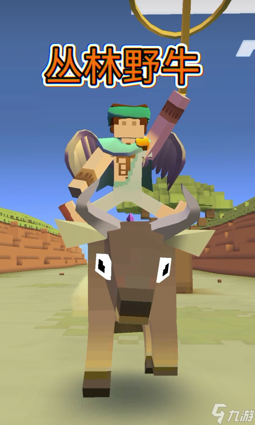 疯狂动物园11只野牛怎么获得