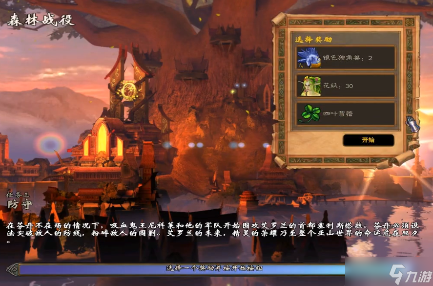 英雄無敵5游俠第三關(guān)怎么過