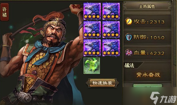 攻城掠地東吳軍團(tuán)怎么玩