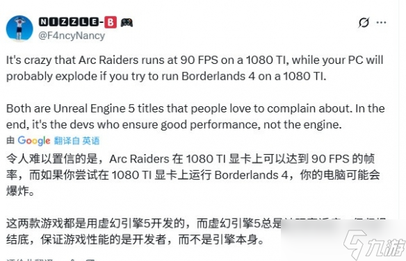 《ARC》优化获赞 为《无主之地4》等游戏树立新标准