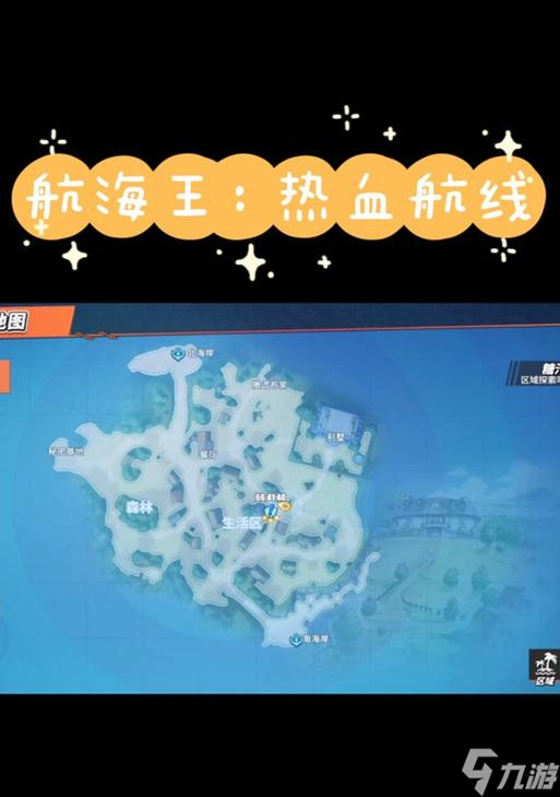 《航海王热血航线》糖汁村探索攻略 打败所有难关