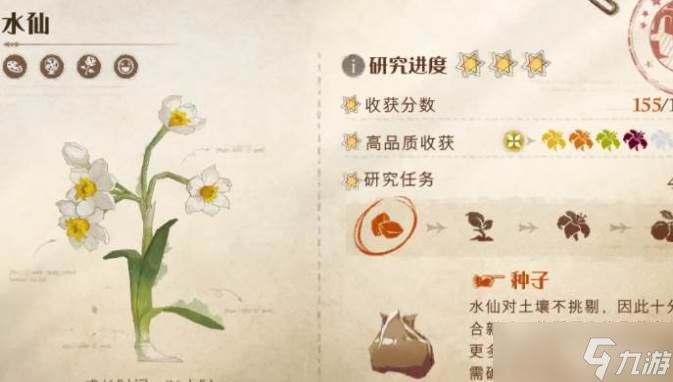 哈利波特魔法覺醒植物研究玩法