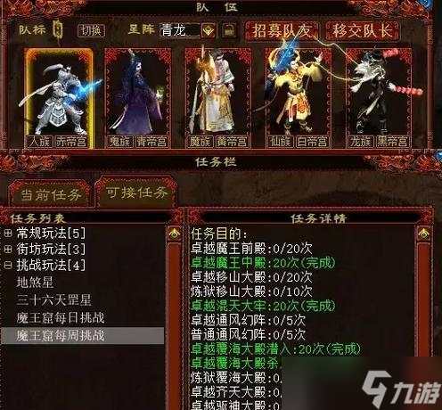 大話西游中如何刷滿80輪魔王？80輪魔王的刷法是什么？
