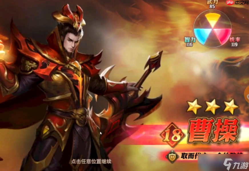 冰霜统领曹操：三国顶级防御辅助全解析