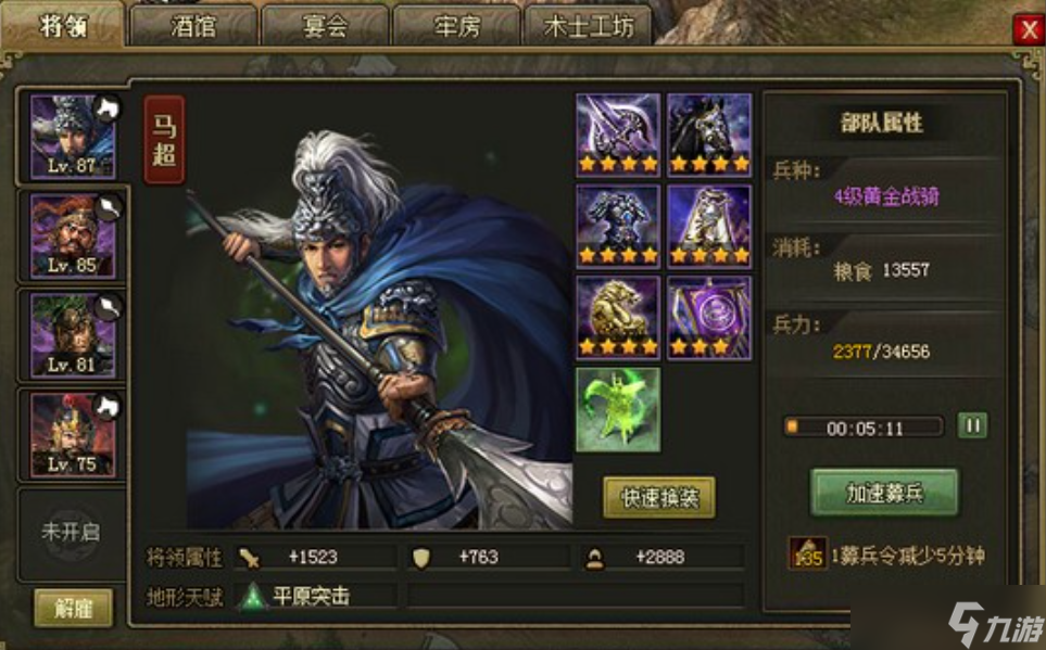 攻城掠地怎么推城