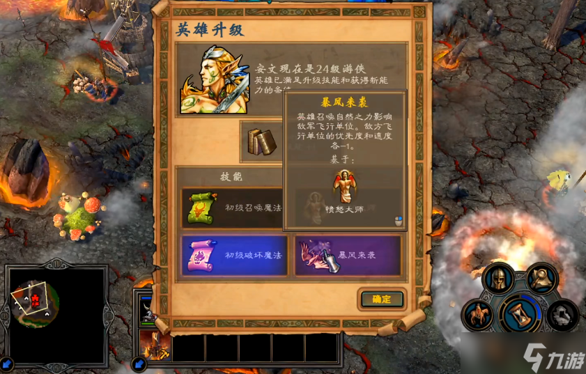 英雄无敌5游侠学什么技能加点