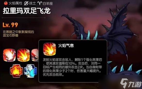 第七史詩刷飛龍buff