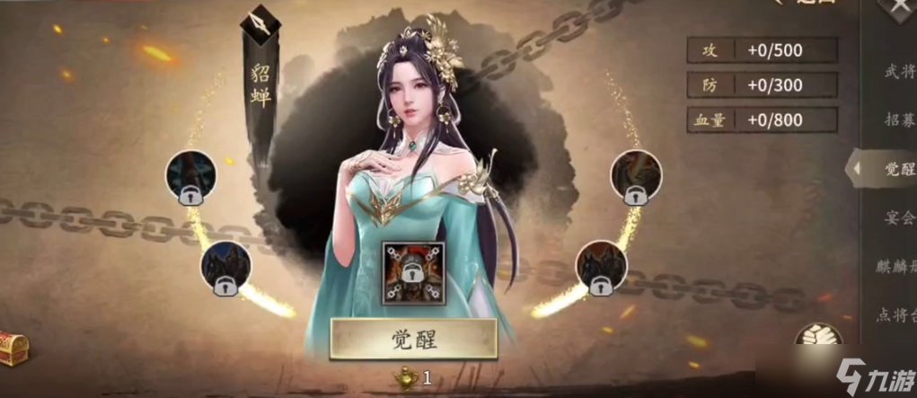 攻城掠地貂蟬任務怎么做