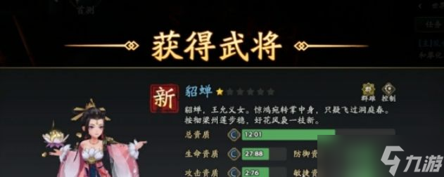 《三国志异闻录》PVP阵容搭配攻略
