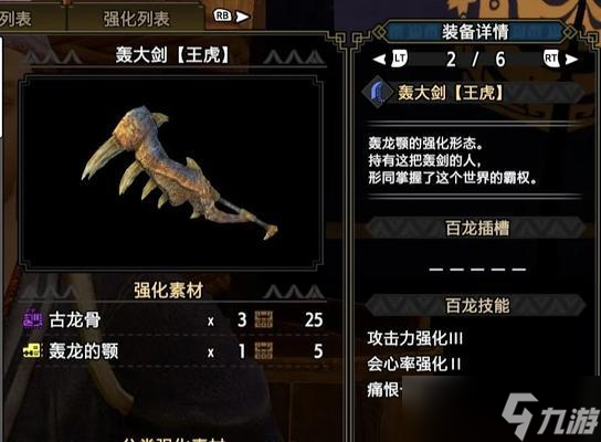 《怪物猎人崛起大剑，鉴定无误的绝佳利器》（以怪物猎人崛起武器鉴为主题）