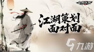 你的江湖2025禮包兌換碼怎么獲取