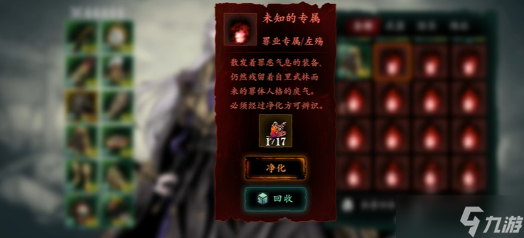 影之刃3罪業(yè)空間在哪里