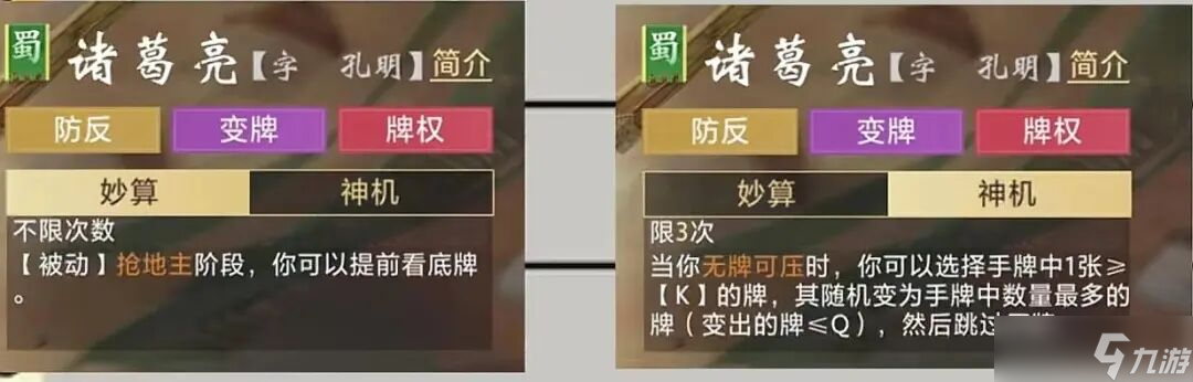 三国百将牌武将技能怎么用?
