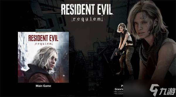 生化危機(jī)9購買指南：價(jià)格、配置、區(qū)別一覽