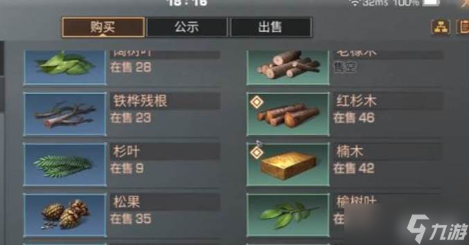 明日之后家具工玩法