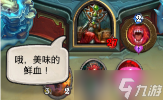 炉石传说冰冠堡垒鲜血女王打法全解析