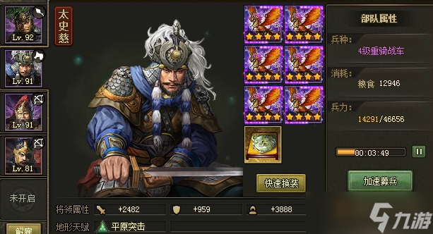 攻城掠地82怎么过