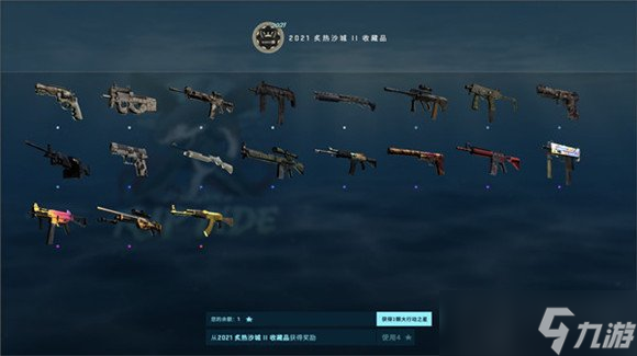 csgo激流大行動多少錢一顆星 csgo激流大行動4星多少錢
