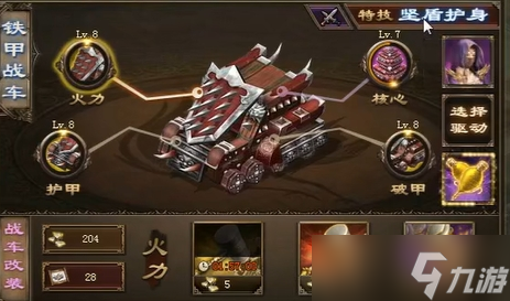 攻城掠地夏侯惇穿什么