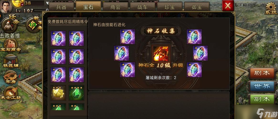 玄武套装是否能够在攻城掠地中获取到