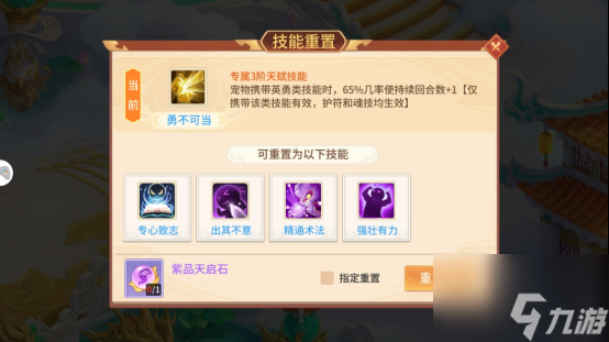 《梦想桃源》幼·百景图养成攻略