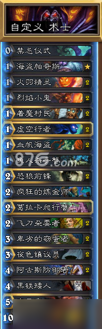 爐石傳說動物園低保術(shù)士卡組：當(dāng)前環(huán)境下的靈活選擇