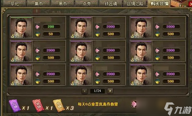 攻城掠地招商干什么用的