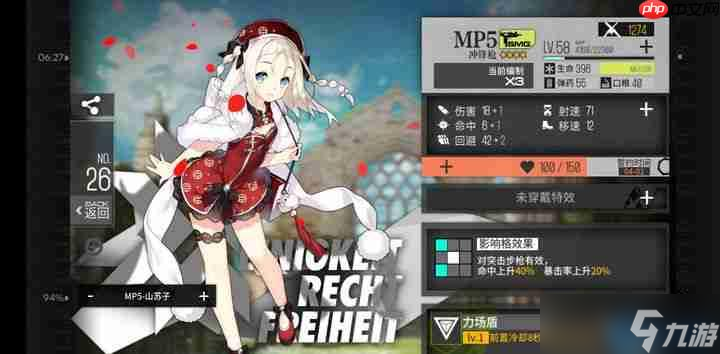 暗夜幽影UMP5:心智升级全方位突破指南