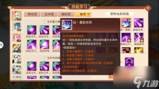 《梦想桃源》幼·百景图养成攻略