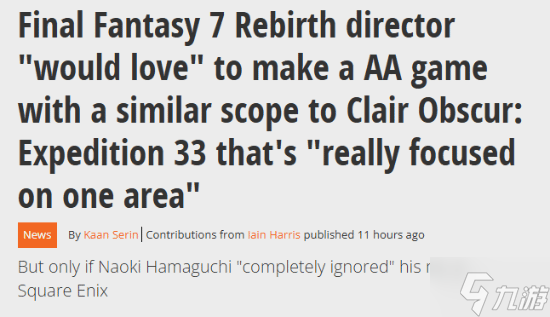 《FF7》总监盛赞法国JRPG黑马:我也想做这种2A游戏
