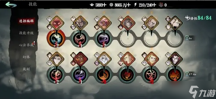 影之刃3里的上官斩心法怎么配