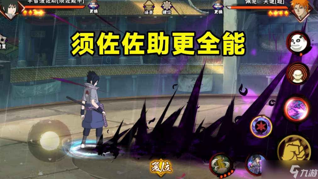 <a id='link_pop' class='keyword-tag' href='https://www.9game.cn/hyrz/'>火影忍者手游</a>哪个大招最高