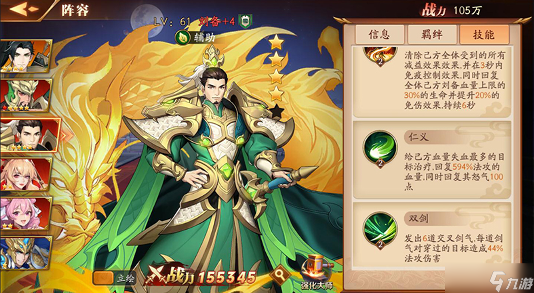 放開那三國3小r最強(qiáng)陣容怎么搭配