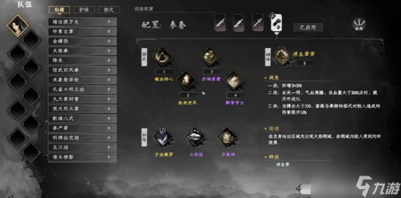 下一站江湖2哪個流派厲害 四大流派特點(diǎn)詳細(xì)解析