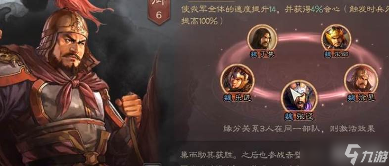 三國志戰(zhàn)略版魏盾玩法