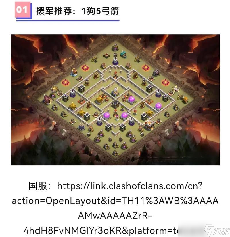 超空援兵在部落沖突中的使用技巧是什么？如何發(fā)揮最大效果？