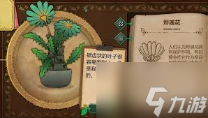 奇异园艺修女结局如何达成